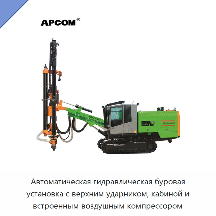 Автоматическая гидравлическая буровая установка с верхним ударником, кабиной и встроенным воздушным компрессором