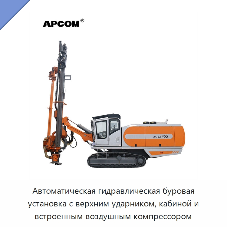 Автоматическая гидравлическая буровая установка с верхним ударником, кабиной и встроенным воздушным компрессором