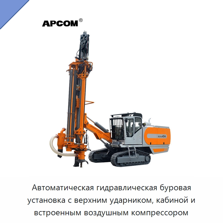 Автоматическая гидравлическая буровая установка с верхним ударником, кабиной и встроенным воздушным компрессором