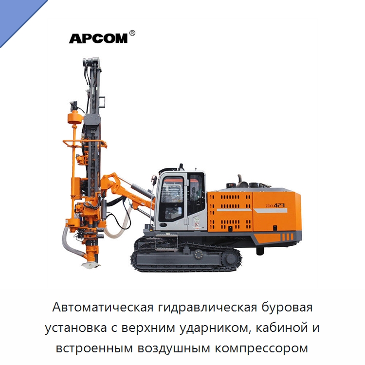 Автоматическая гидравлическая буровая установка с верхним ударником, кабиной и встроенным воздушным компрессором