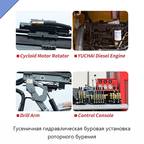 Гусеничная гидравлическая буровая установка роторного бурения