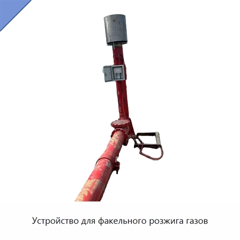 Устройство для факельного розжига газов