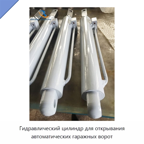 Гидравлический цилиндр для открывания автоматических гаражных ворот