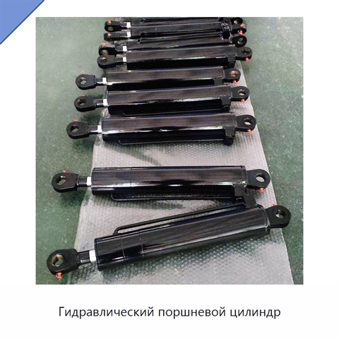 Гидравлический поршневой цилиндр