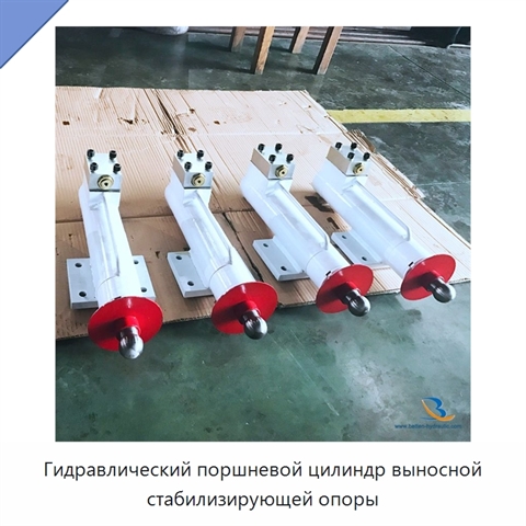 Гидравлический поршневой цилиндр выносной стабилизирующей опоры