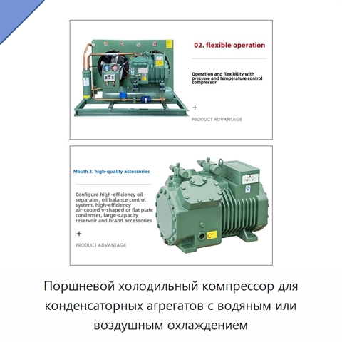 Поршневой холодильный компрессор для конденсаторных агрегатов с водяным или воздушным охлаждением