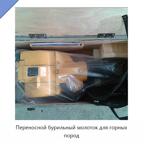 Переносной бурильный молоток для горных пород
