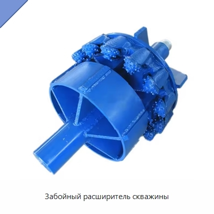 Забойный расширитель скважины
