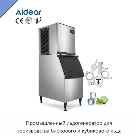 Промышленный льдогенератор для производства блокового и кубикового льда