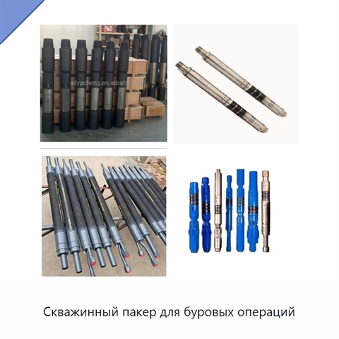 Скважинный пакер для буровых операций