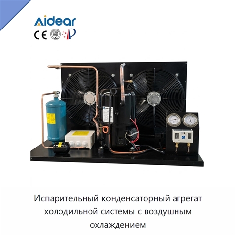 Испарительный конденсаторный агрегат холодильной системы с воздушным охлаждением