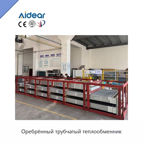 Оребрённый трубчатый теплообменник