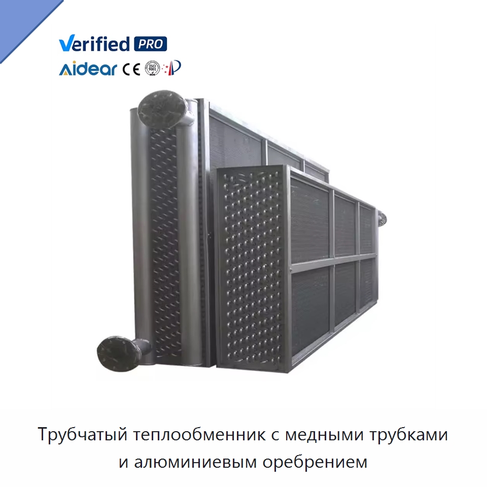 Трубчатый теплообменник с медными трубками и алюминиевым оребрением — Теплообменники