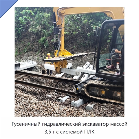 Гусеничный гидравлический экскаватор массой 3,5 т с системой ПЛК