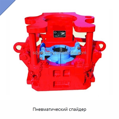 Пневматический спайдер