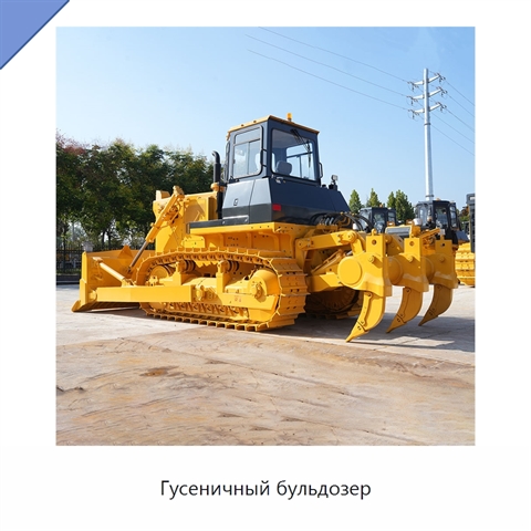 Гусеничный бульдозер