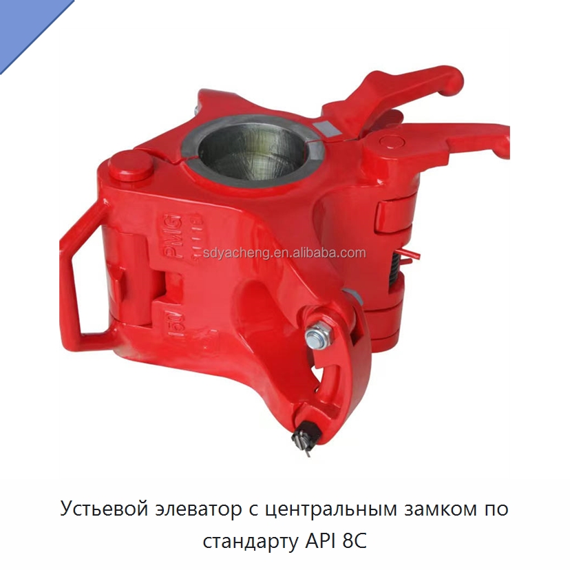 Устьевой элеватор с центральным замком по стандарту API 8C — Нефтепромысловое оборудование