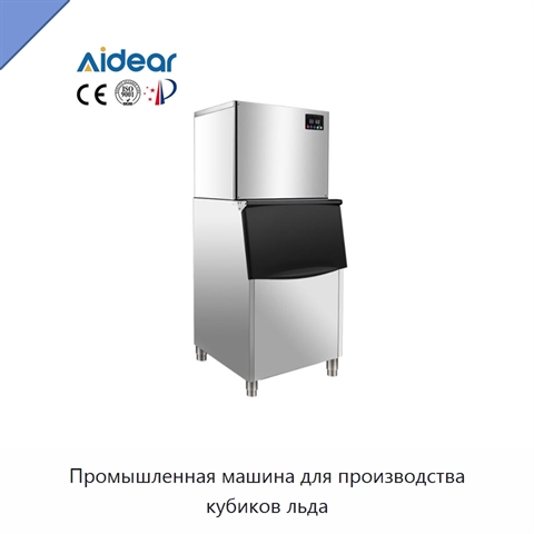 Промышленная машина для производства кубиков льда