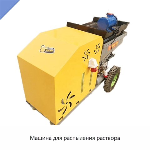 Машина для распыления раствора