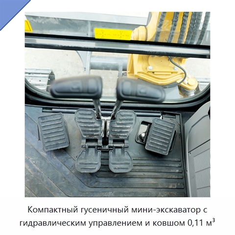 Компактный гусеничный мини-экскаватор с гидравлическим управлением и ковшом 0,11 м³