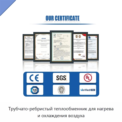 Трубчато-ребристый теплообменник для нагрева и охлаждения воздуха