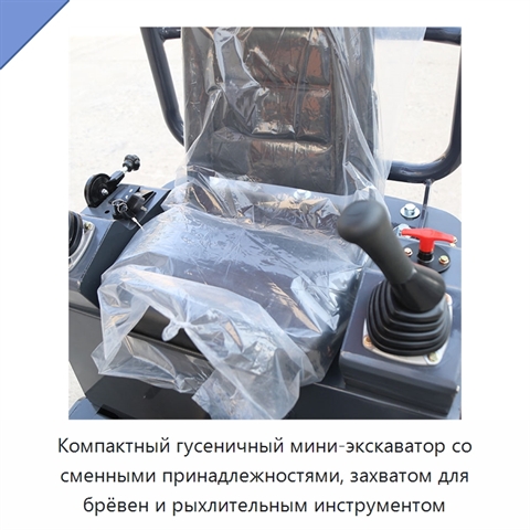 Компактный гусеничный мини-экскаватор со сменными принадлежностями, захватом для брёвен и рыхлительным инструментом