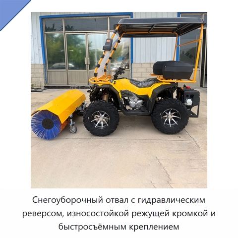Снегоуборочный отвал с гидравлическим реверсом, износостойкой режущей кромкой и быстросъёмным креплением