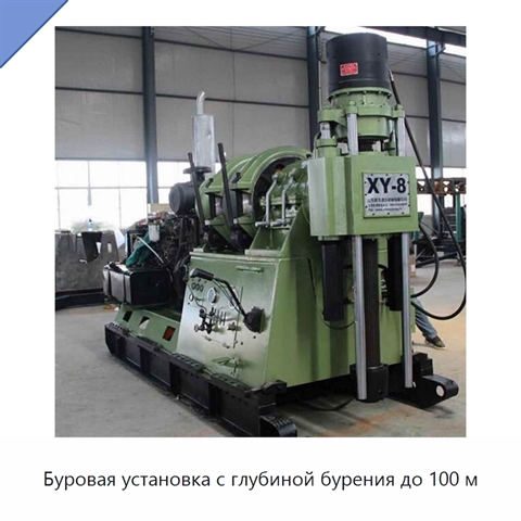 Буровая установка с глубиной бурения до 100 м