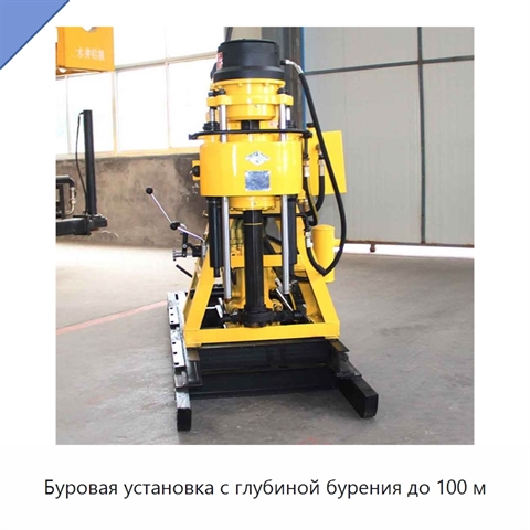 Буровая установка с глубиной бурения до 100 м