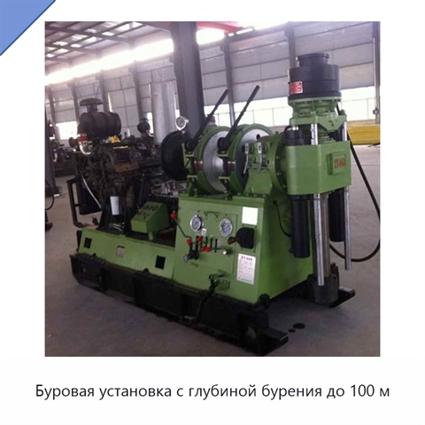 Буровая установка с глубиной бурения до 100 м