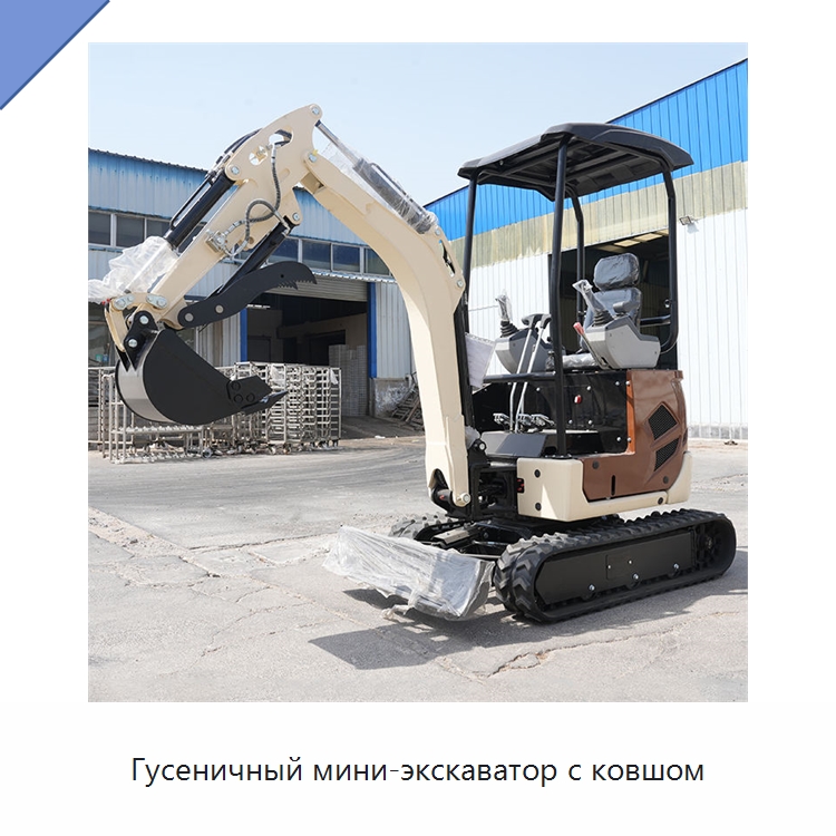Гусеничный мини-экскаватор с ковшом — Землеройная техника