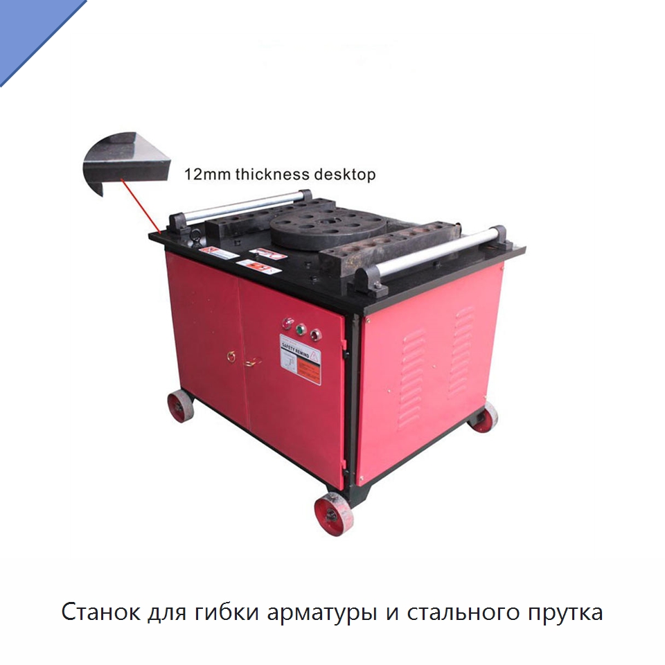 Станок для гибки арматуры и стального прутка — Гибочные станки