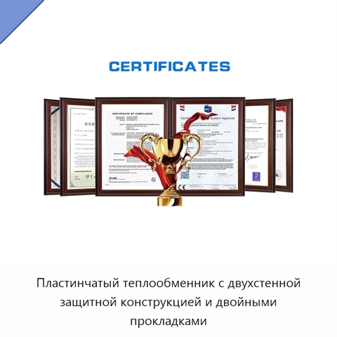 Пластинчатый теплообменник с двухстенной защитной конструкцией и двойными прокладками