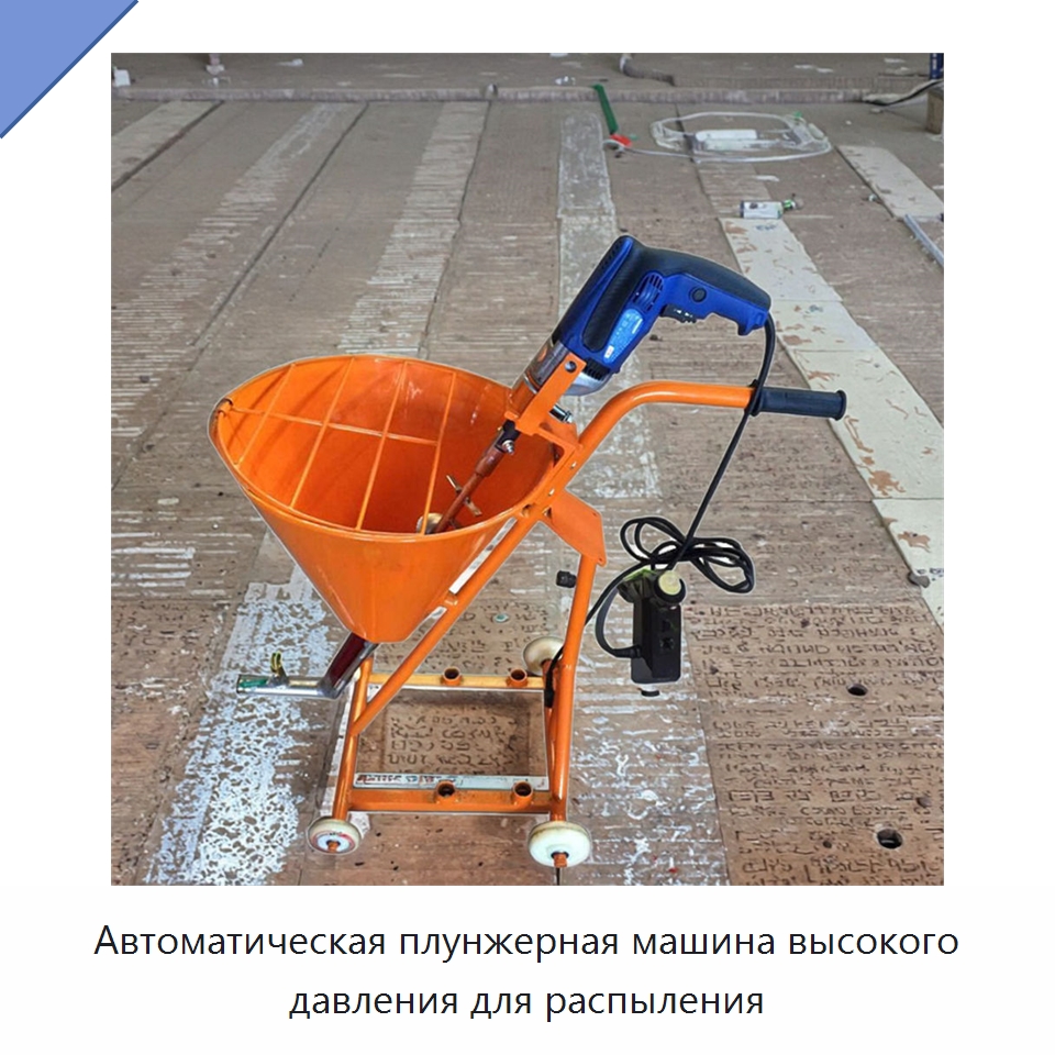 Автоматическая плунжерная машина высокого давления для распыления — Штукатурные станции