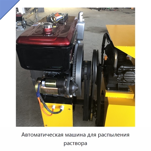 Автоматическая машина для распыления раствора