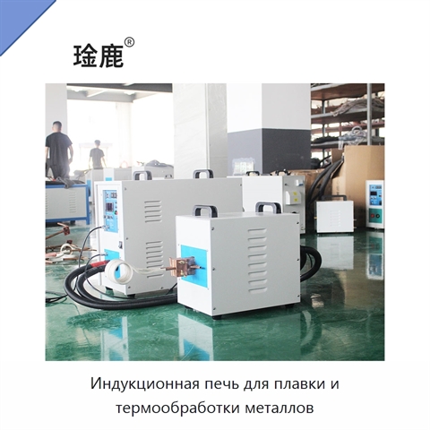 Индукционная печь для плавки и термообработки металлов