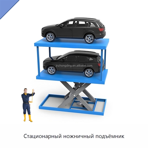 Стационарный ножничный подъёмник