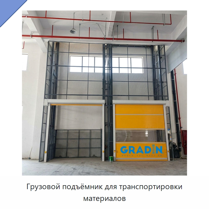 Грузовой подъёмник для транспортировки материалов — Электротали