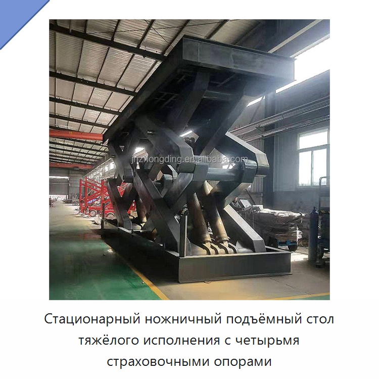 Стационарный ножничный подъёмный стол тяжёлого исполнения с четырьмя страховочными опорами — Подъемные столы