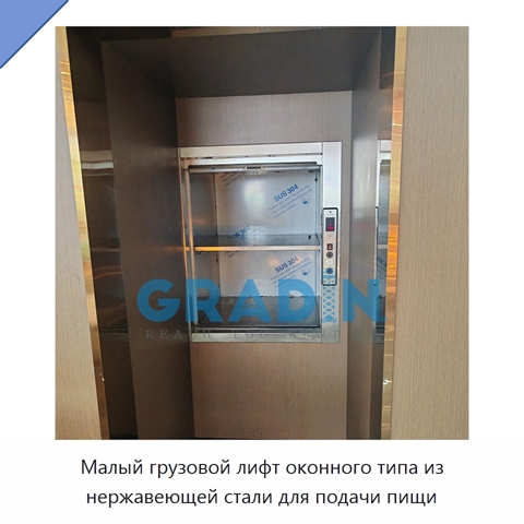 Малый грузовой лифт оконного типа из нержавеющей стали для подачи пищи