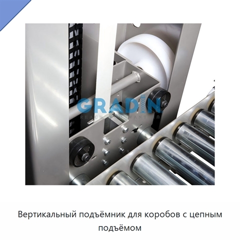 Вертикальный подъёмник для коробов с цепным подъёмом