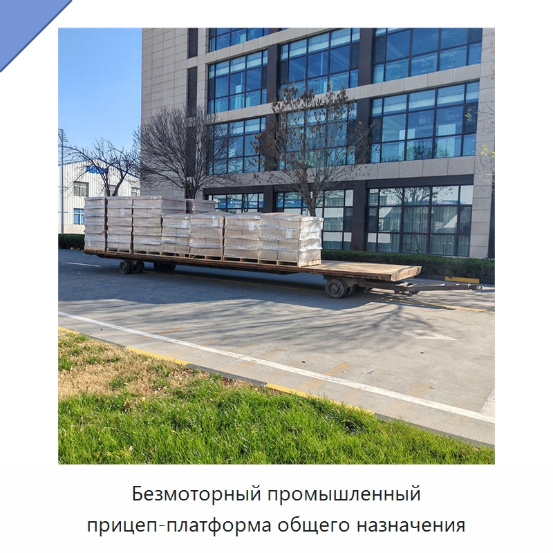 Безмоторный промышленный прицеп-платформа общего назначения — Подъемные столы