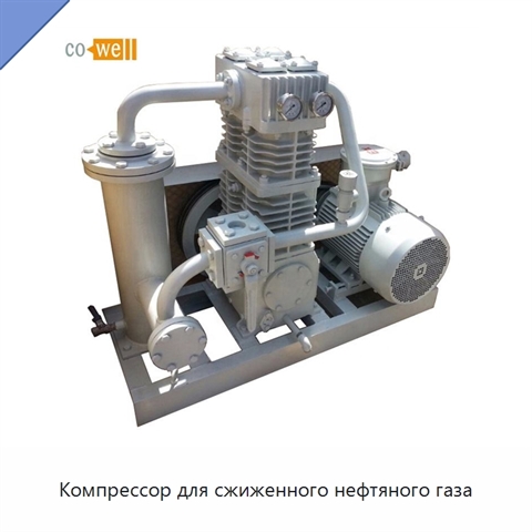 Компрессор для сжиженного нефтяного газа