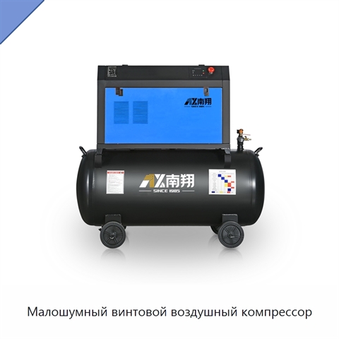 Малошумный винтовой воздушный компрессор
