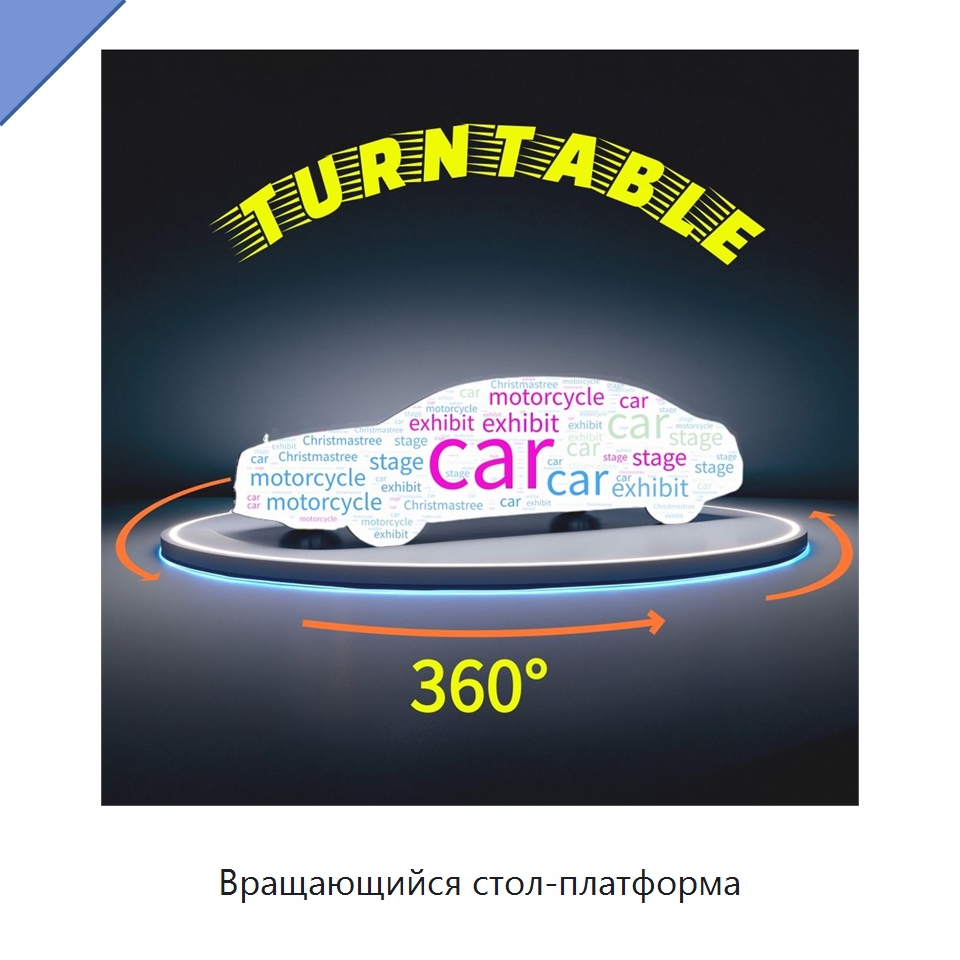 Вращающийся стол-платформа — Подъемные столы