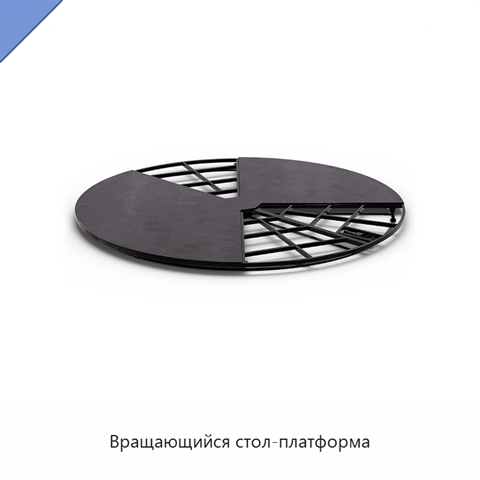 Вращающийся стол-платформа