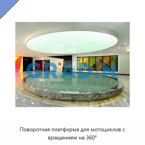 Поворотная платформа для мотоциклов с вращением на 360°