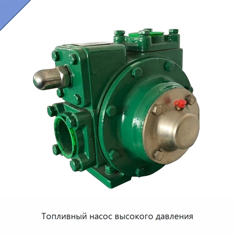 Топливный насос высокого давления