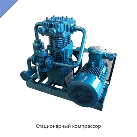 Стационарный компрессор