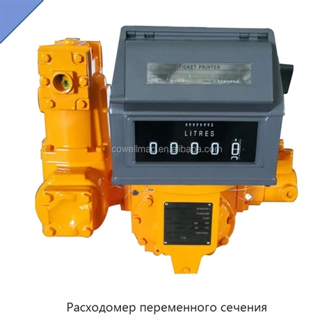 Расходомер переменного сечения